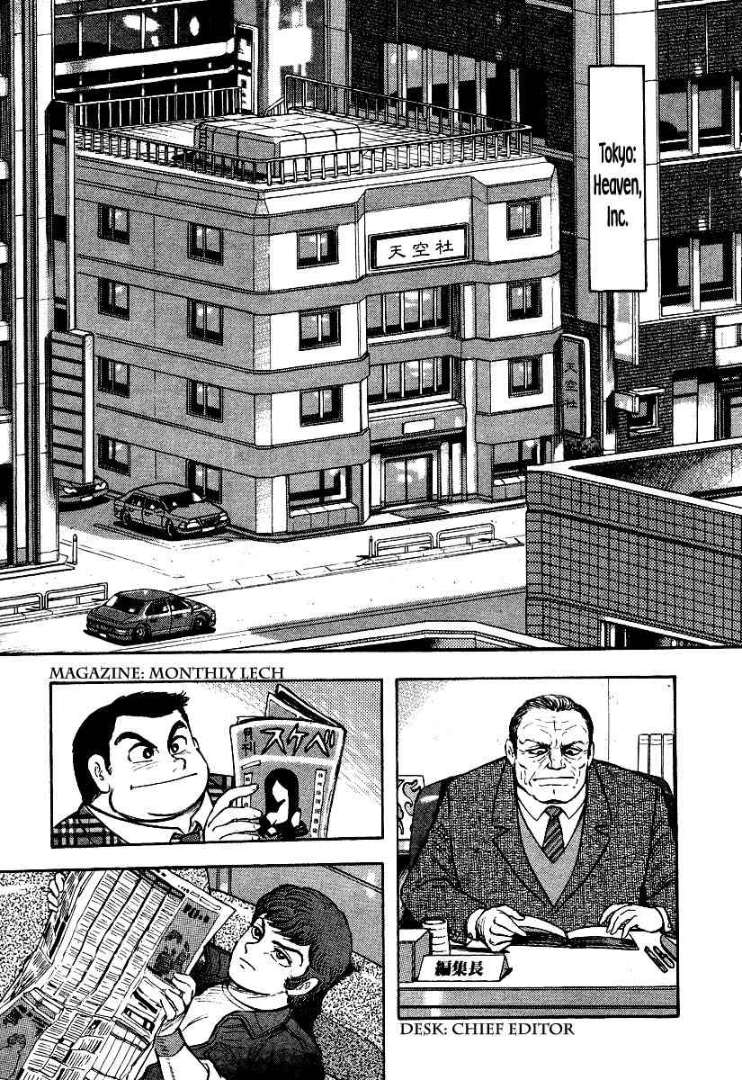 Tenkuu no Inu Chapter 0 page 9 - Chapter 0