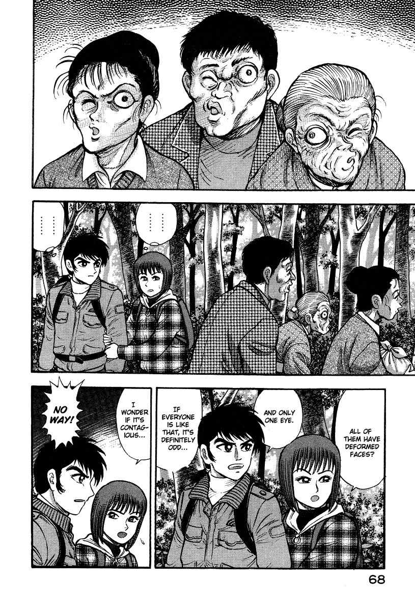Tenkuu no Inu Chapter 1 page 12 - Chapter 1: Usobuki