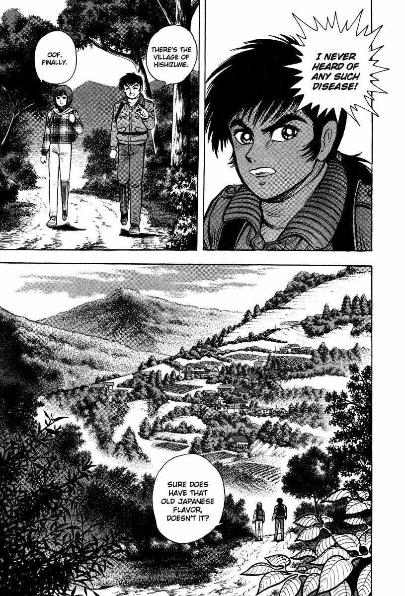Tenkuu no Inu Chapter 1 page 13 - Chapter 1: Usobuki