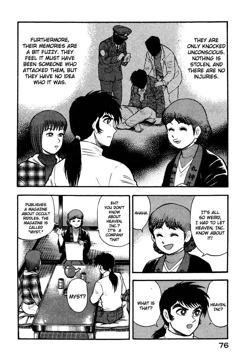 Tenkuu no Inu Chapter 1 page 20 - Chapter 1: Usobuki