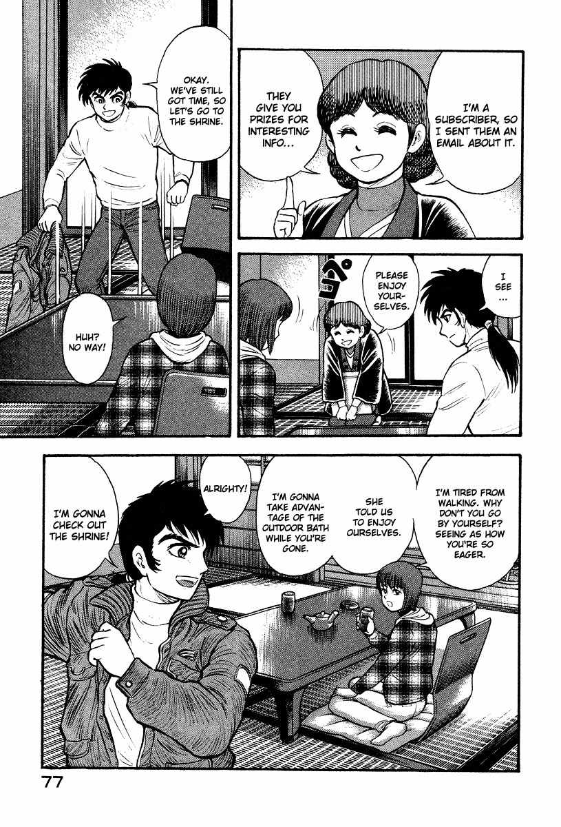 Tenkuu no Inu Chapter 1 page 21 - Chapter 1: Usobuki