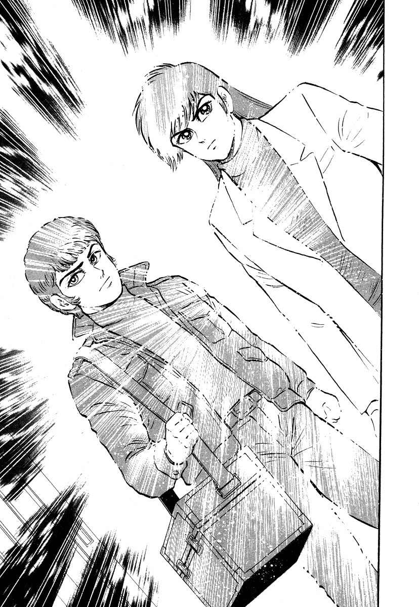Tenkuu no Inu Chapter 1 page 23 - Chapter 1: Usobuki