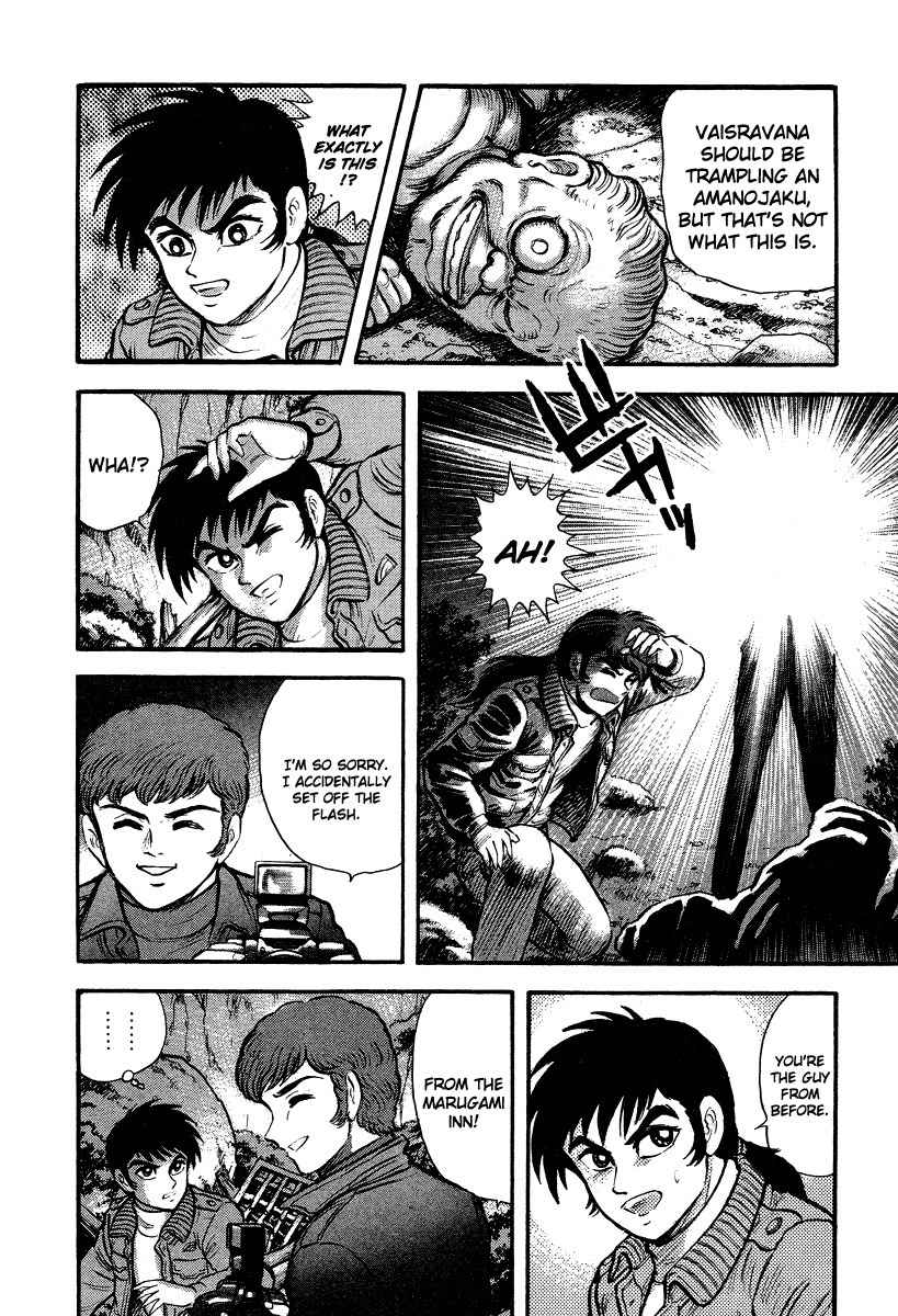 Tenkuu no Inu Chapter 1 page 32 - Chapter 1: Usobuki