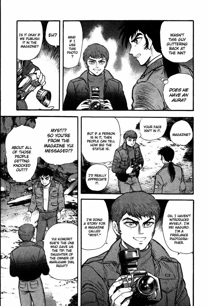 Tenkuu no Inu Chapter 1 page 33 - Chapter 1: Usobuki