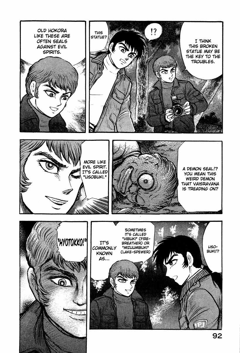 Tenkuu no Inu Chapter 1 page 34 - Chapter 1: Usobuki
