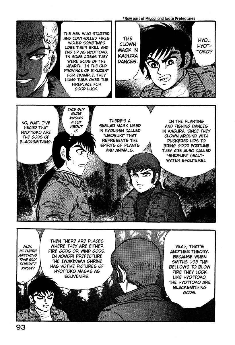 Tenkuu no Inu Chapter 1 page 35 - Chapter 1: Usobuki