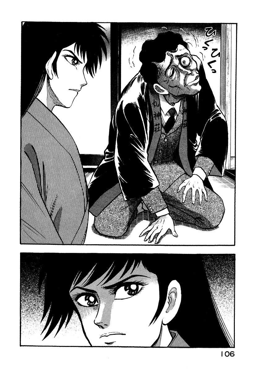 Tenkuu no Inu Chapter 1 page 45 - Chapter 1: Usobuki