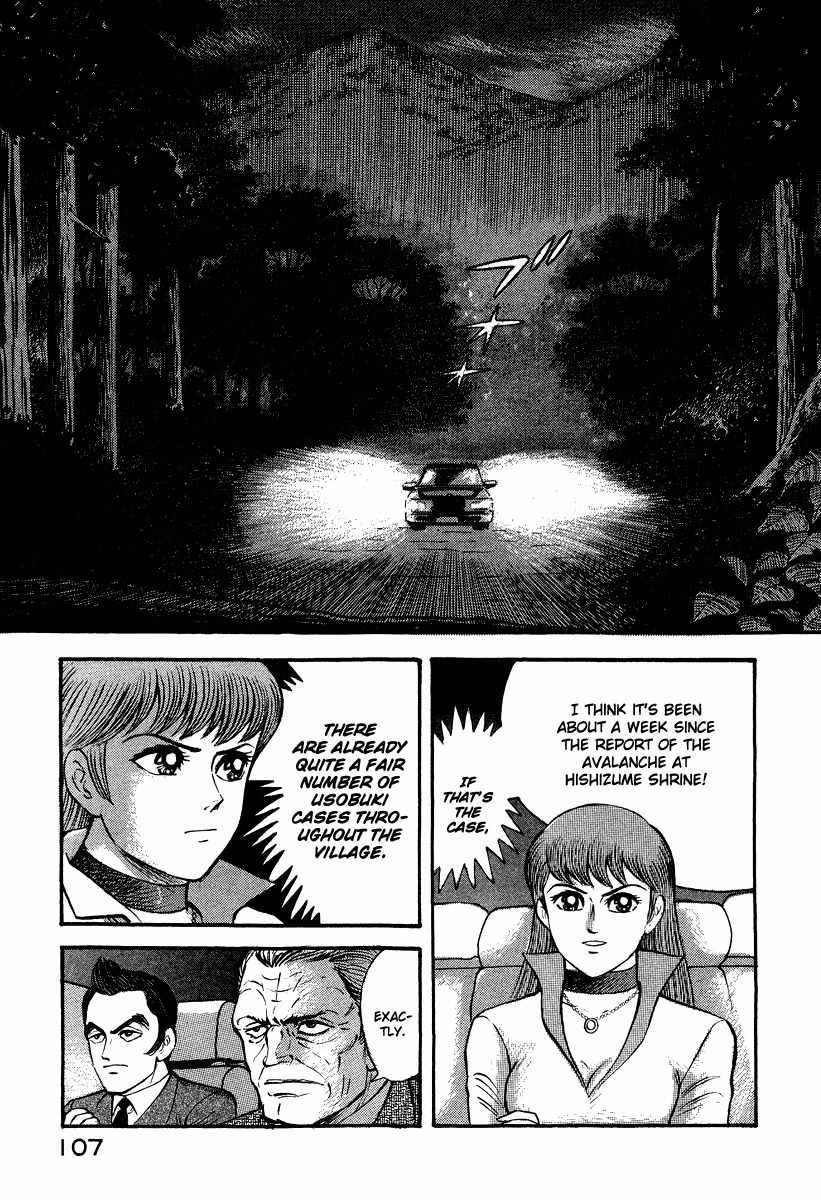 Tenkuu no Inu Chapter 1 page 46 - Chapter 1: Usobuki