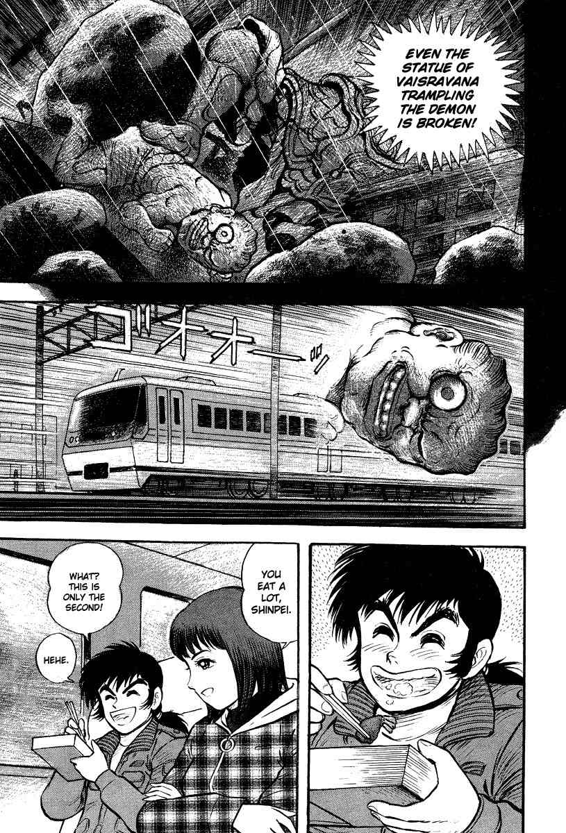 Tenkuu no Inu Chapter 1 page 5 - Chapter 1: Usobuki