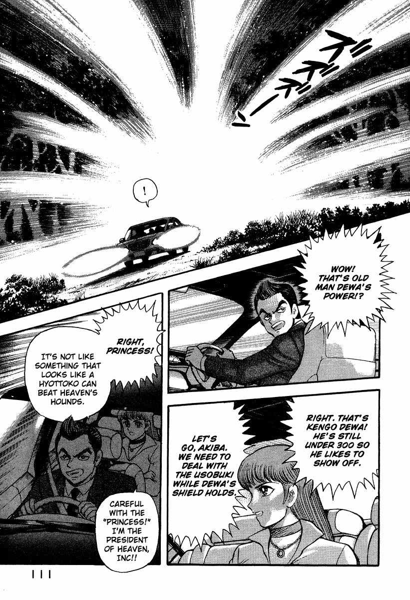 Tenkuu no Inu Chapter 1 page 50 - Chapter 1: Usobuki