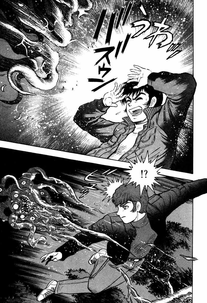 Tenkuu no Inu Chapter 1 page 52 - Chapter 1: Usobuki