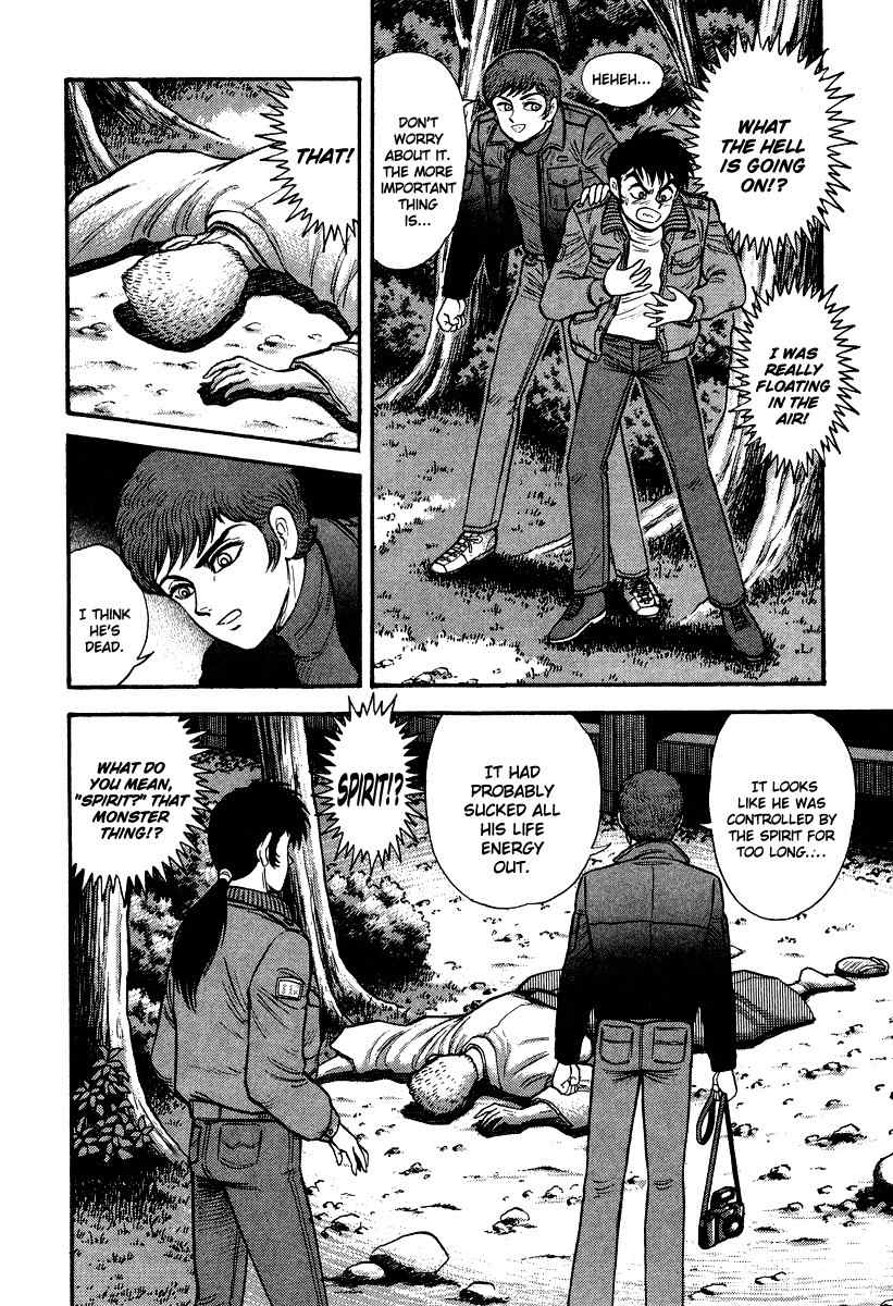 Tenkuu no Inu Chapter 1 page 55 - Chapter 1: Usobuki
