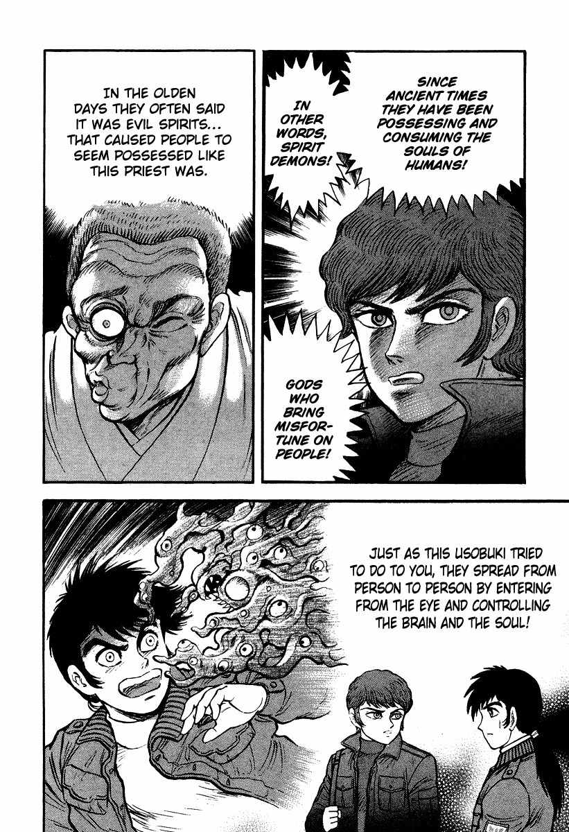 Tenkuu no Inu Chapter 1 page 57 - Chapter 1: Usobuki