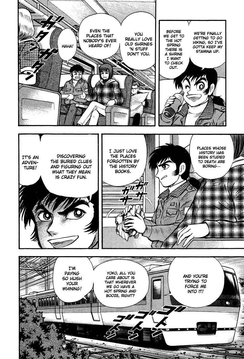 Tenkuu no Inu Chapter 1 page 6 - Chapter 1: Usobuki