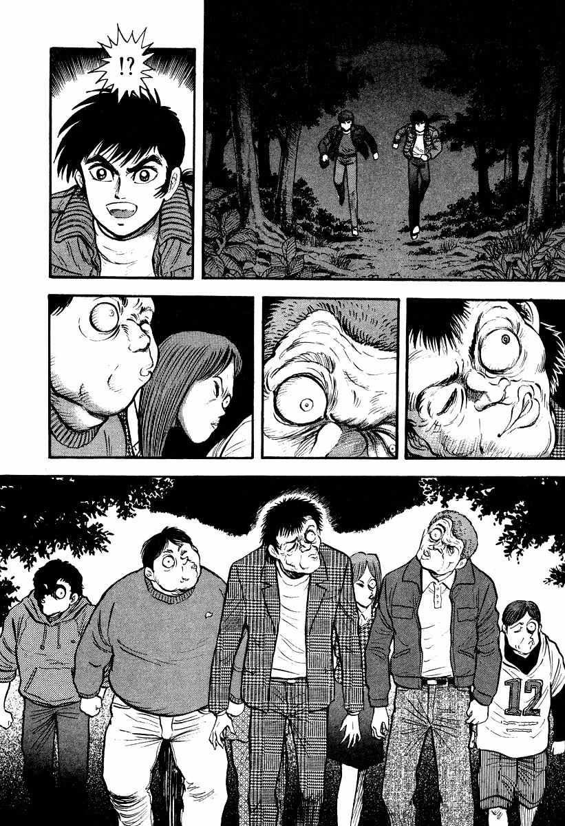 Tenkuu no Inu Chapter 1 page 63 - Chapter 1: Usobuki