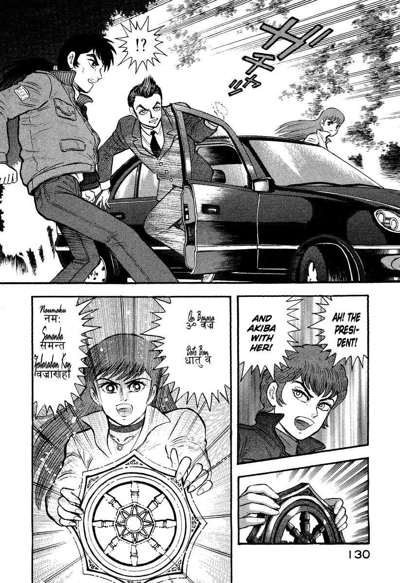 Tenkuu no Inu Chapter 1 page 68 - Chapter 1: Usobuki