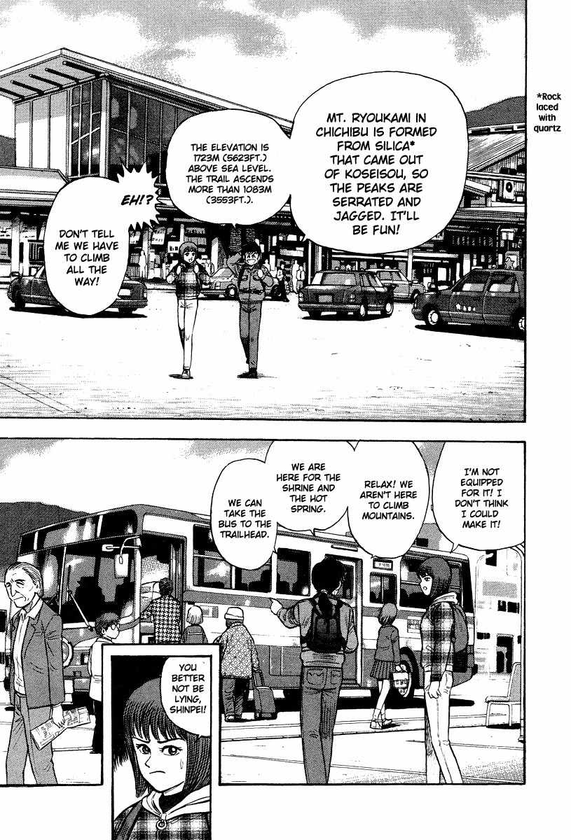 Tenkuu no Inu Chapter 1 page 7 - Chapter 1: Usobuki