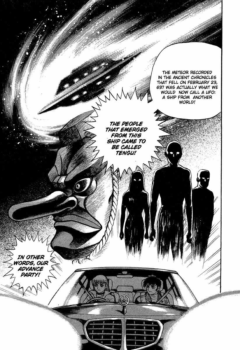 Tenkuu no Inu Chapter 1 page 73 - Chapter 1: Usobuki