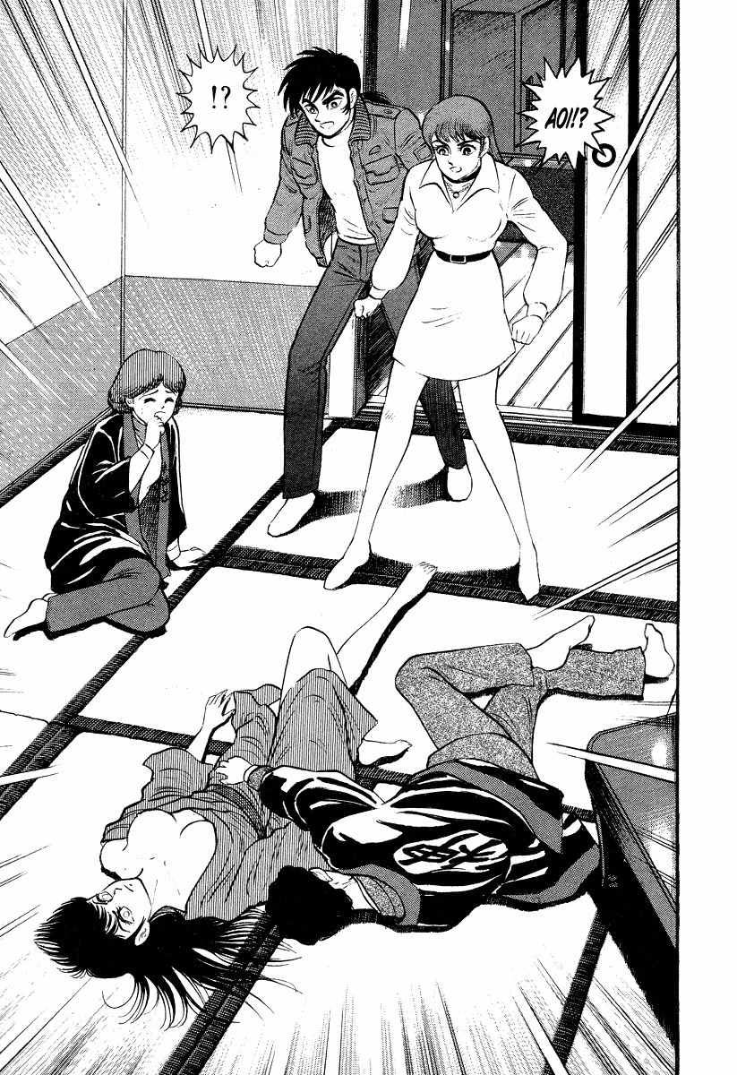 Tenkuu no Inu Chapter 1 page 77 - Chapter 1: Usobuki
