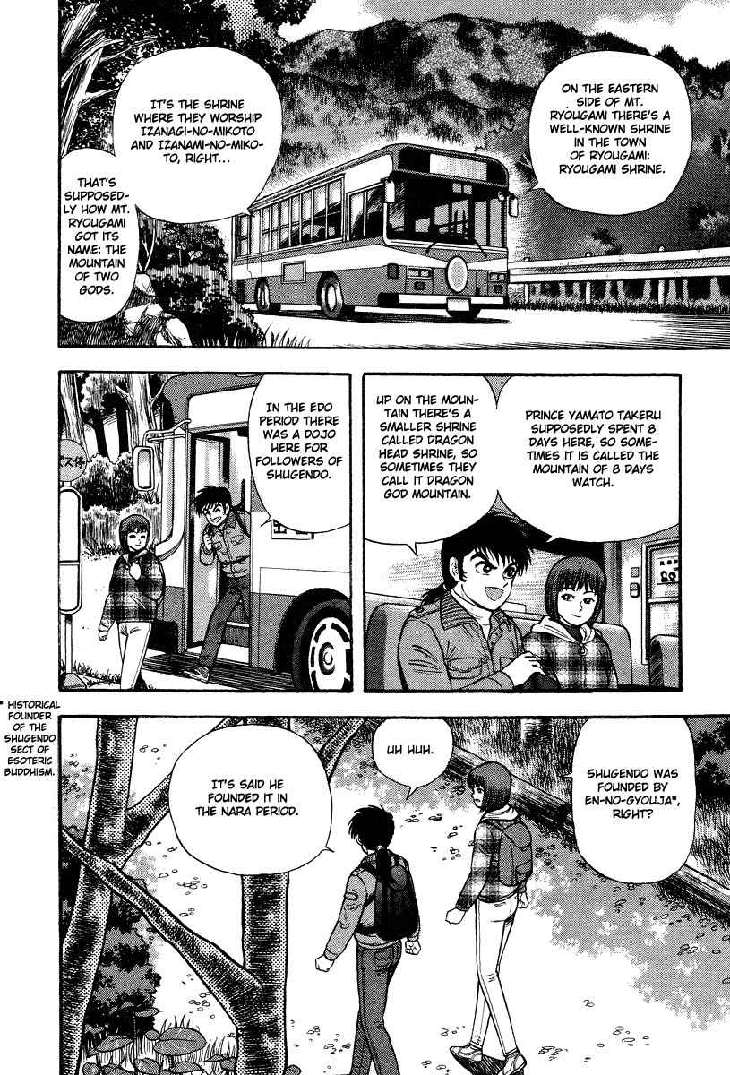 Tenkuu no Inu Chapter 1 page 8 - Chapter 1: Usobuki