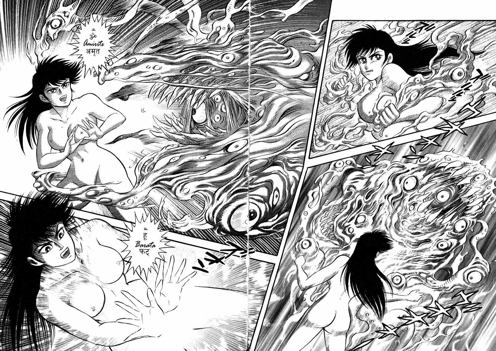 Tenkuu no Inu Chapter 1 page 80 - Chapter 1: Usobuki