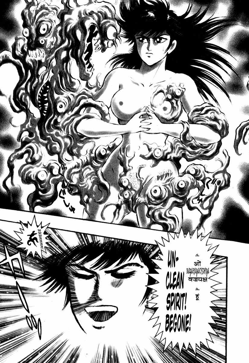 Tenkuu no Inu Chapter 1 page 82 - Chapter 1: Usobuki