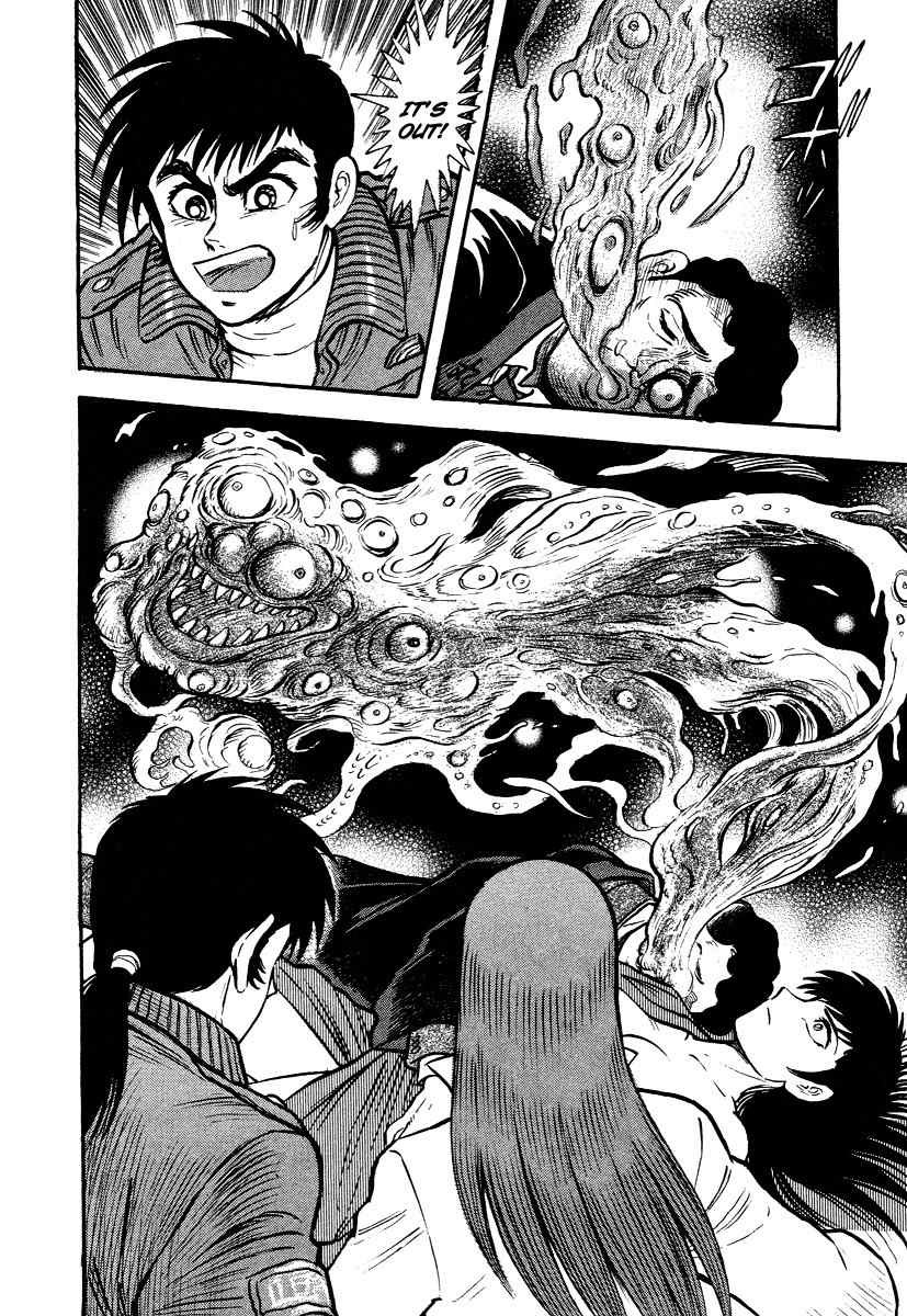 Tenkuu no Inu Chapter 1 page 84 - Chapter 1: Usobuki