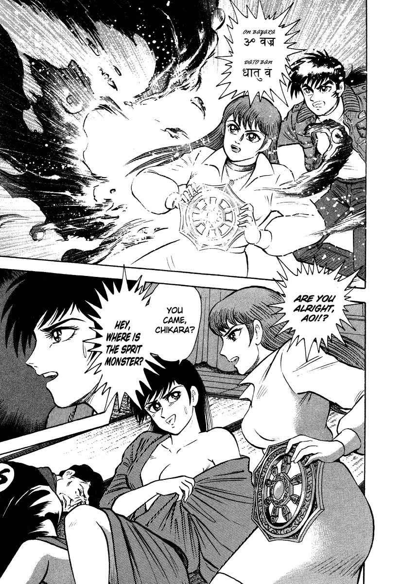 Tenkuu no Inu Chapter 1 page 85 - Chapter 1: Usobuki