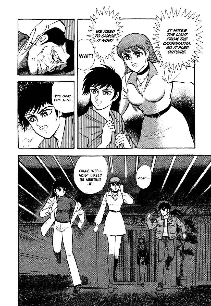 Tenkuu no Inu Chapter 1 page 86 - Chapter 1: Usobuki