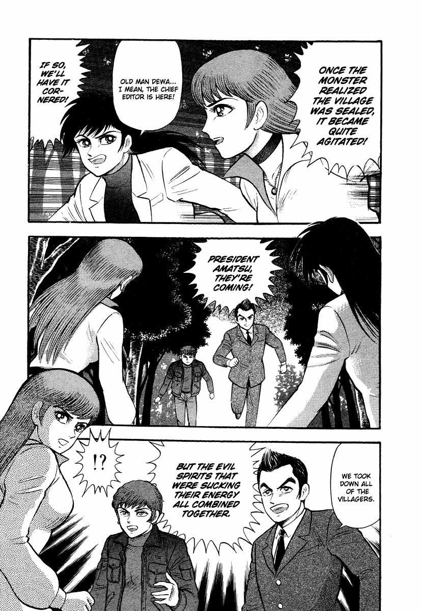 Tenkuu no Inu Chapter 1 page 87 - Chapter 1: Usobuki