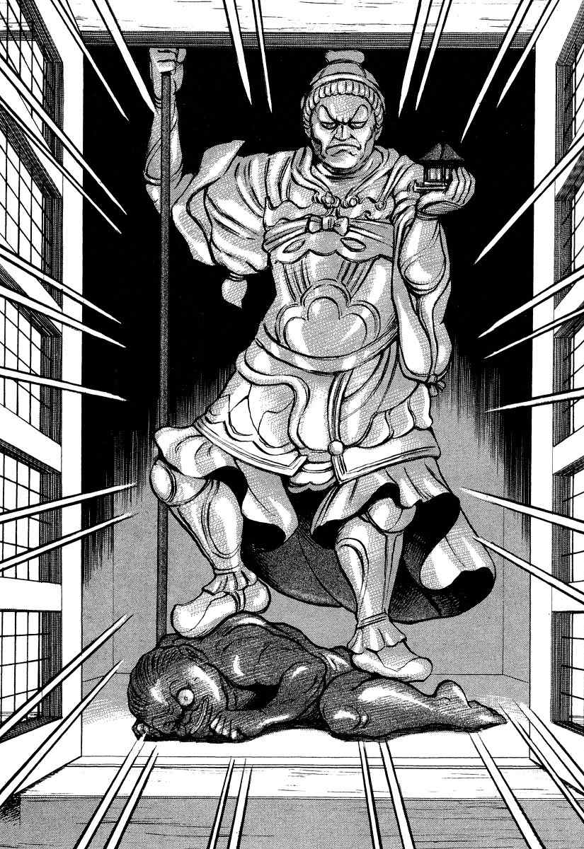 Tenkuu no Inu Chapter 1 page 92 - Chapter 1: Usobuki