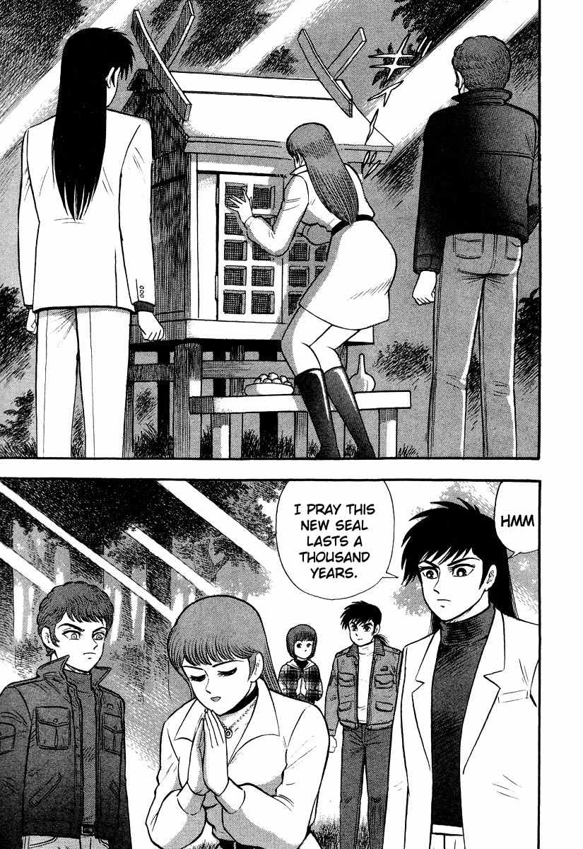 Tenkuu no Inu Chapter 1 page 93 - Chapter 1: Usobuki