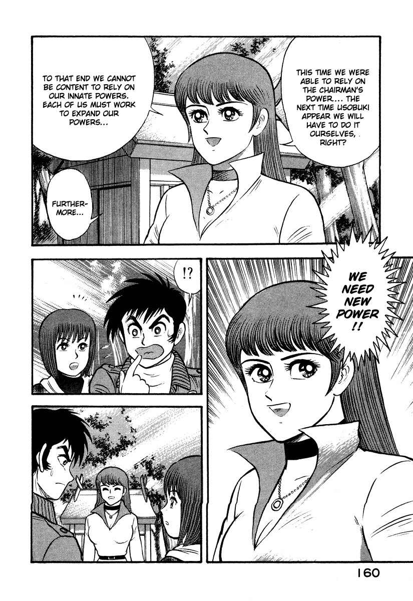Tenkuu no Inu Chapter 1 page 94 - Chapter 1: Usobuki