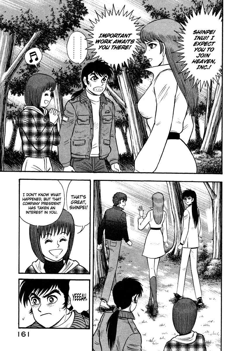 Tenkuu no Inu Chapter 1 page 95 - Chapter 1: Usobuki