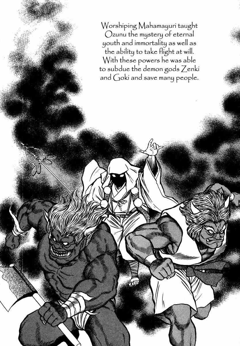 Tenkuu no Inu Chapter 10 page 5 - Chapter 10: Duel to the Death