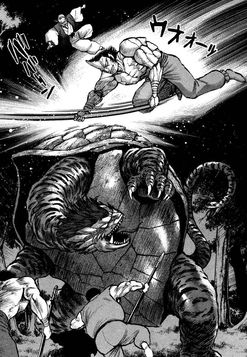 Tenkuu no Inu Chapter 11 page 8 - Chapter 11: Heaven's Hounds Versus The Vipers