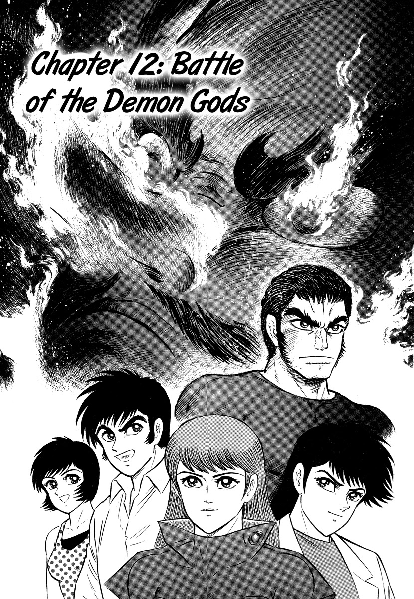 Tenkuu no Inu Chapter 12 page 1 - Chapter 12: Battle of the Demon Gods