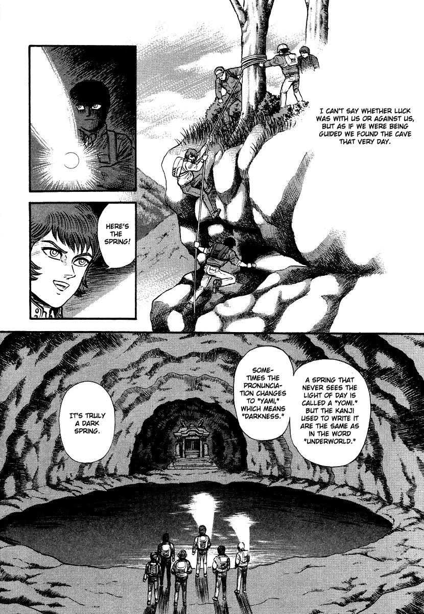 Tenkuu no Inu Chapter 12 page 5 - Chapter 12: Battle of the Demon Gods