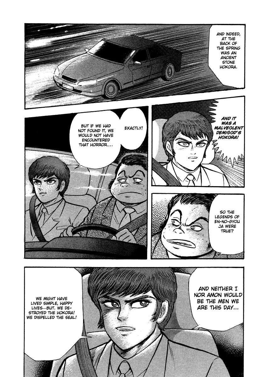 Tenkuu no Inu Chapter 12 page 6 - Chapter 12: Battle of the Demon Gods