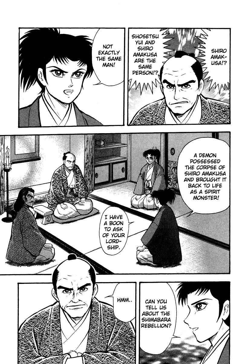 Tenkuu no Inu Chapter 13 page 55 - Chapter 13: A Darkness in Edo [END]