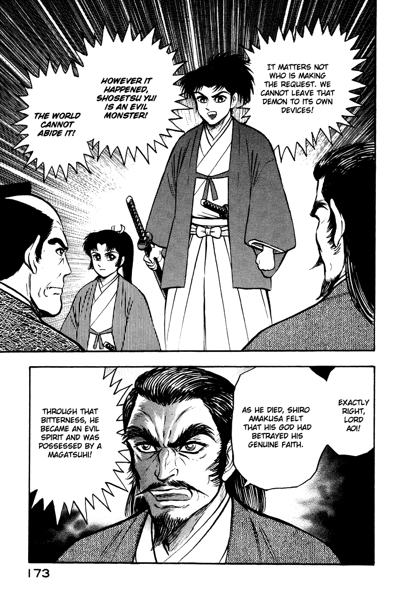 Tenkuu no Inu Chapter 13 page 67 - Chapter 13: A Darkness in Edo [END]