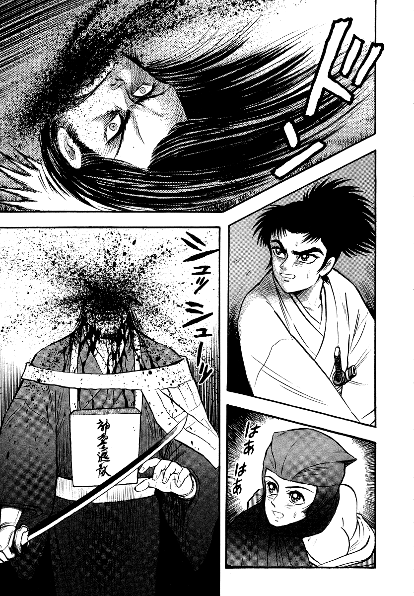 Tenkuu no Inu Chapter 13 page 98 - Chapter 13: A Darkness in Edo [END]