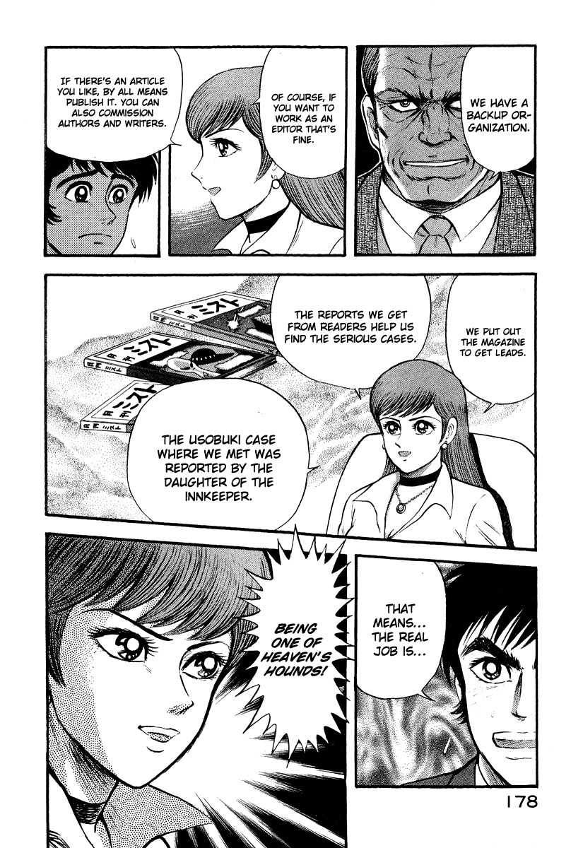 Tenkuu no Inu Chapter 2 page 14 - Chapter 2: Kamaitachi