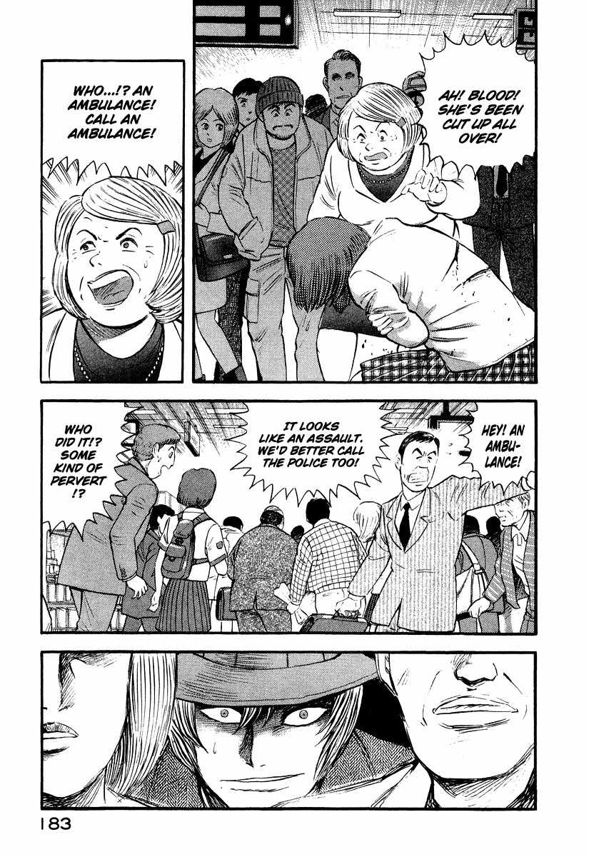 Tenkuu no Inu Chapter 2 page 19 - Chapter 2: Kamaitachi