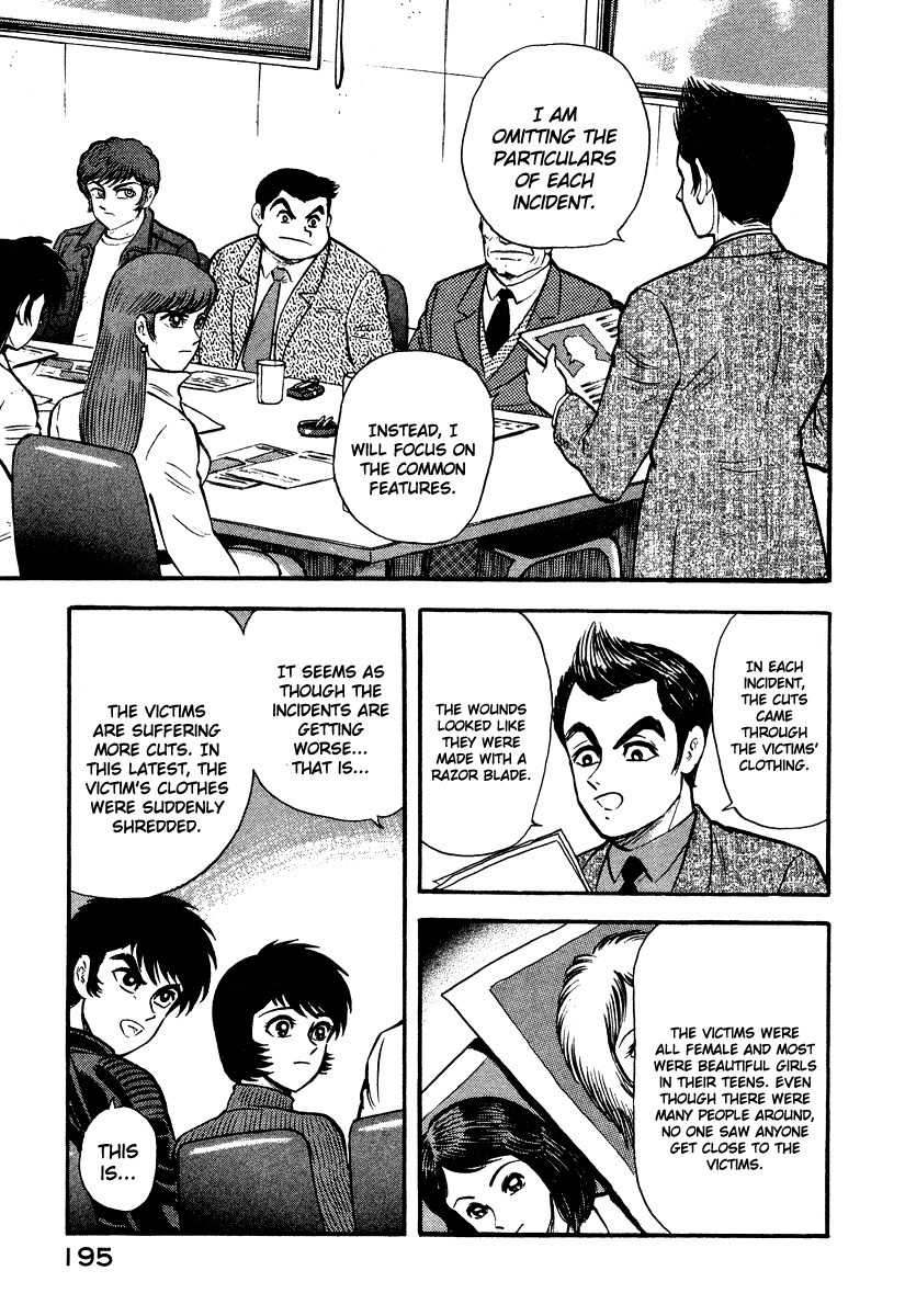 Tenkuu no Inu Chapter 2 page 31 - Chapter 2: Kamaitachi