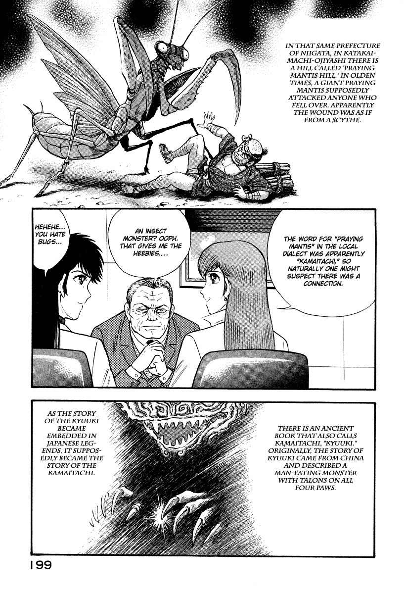 Tenkuu no Inu Chapter 2 page 35 - Chapter 2: Kamaitachi