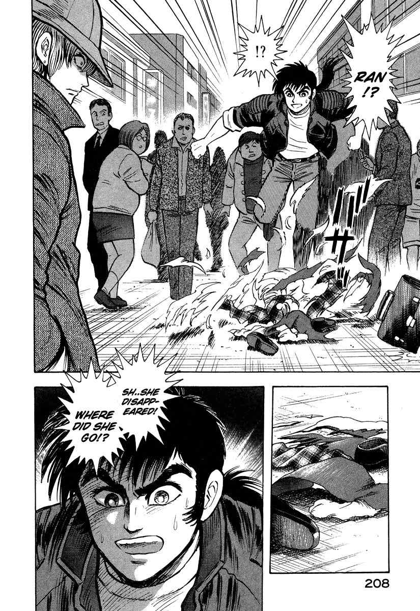 Tenkuu no Inu Chapter 2 page 44 - Chapter 2: Kamaitachi