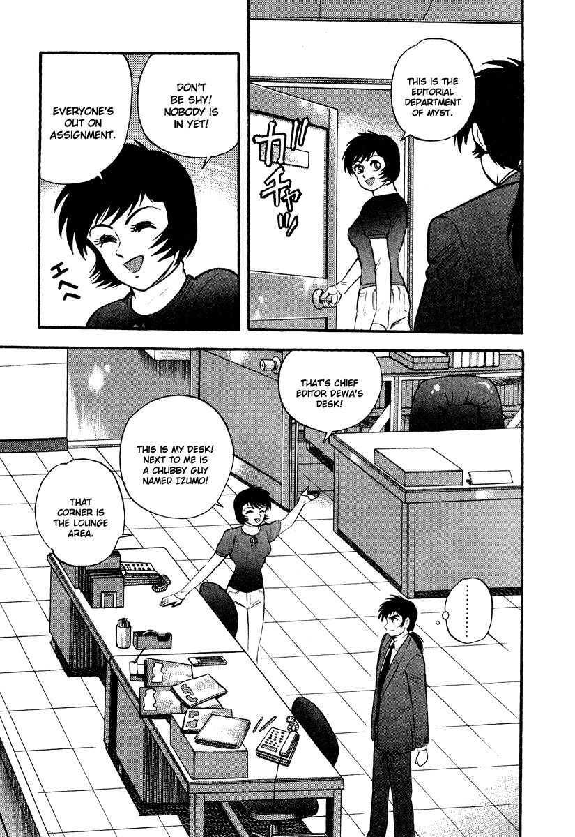 Tenkuu no Inu Chapter 2 page 5 - Chapter 2: Kamaitachi