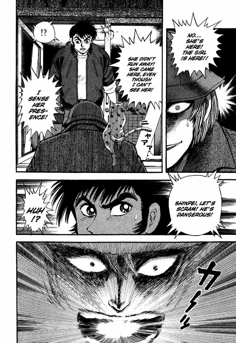 Tenkuu no Inu Chapter 2 page 52 - Chapter 2: Kamaitachi