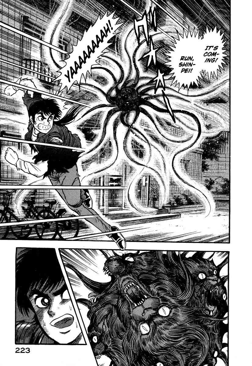 Tenkuu no Inu Chapter 2 page 58 - Chapter 2: Kamaitachi